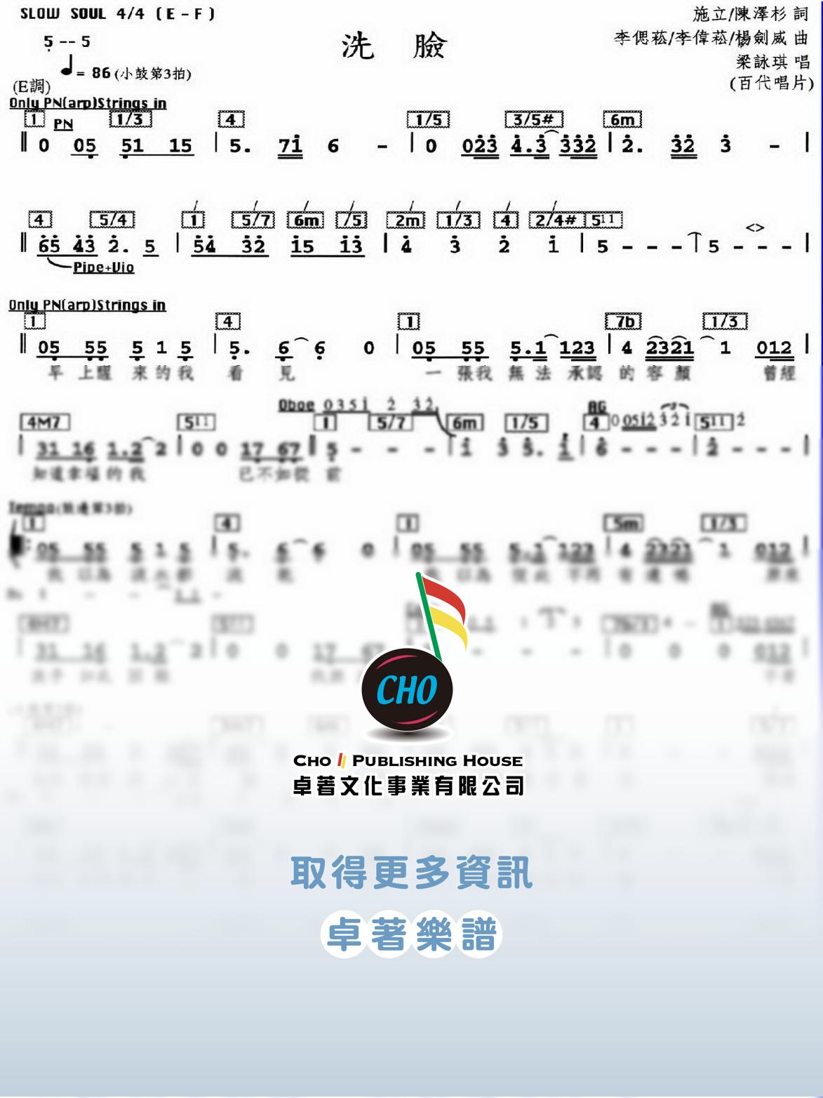 洗臉